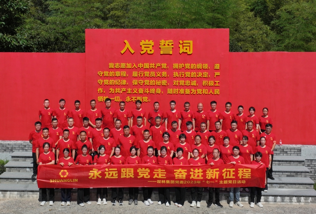 乐鱼买球-乐鱼中国党委开展2023年“七一”主题党日活动 