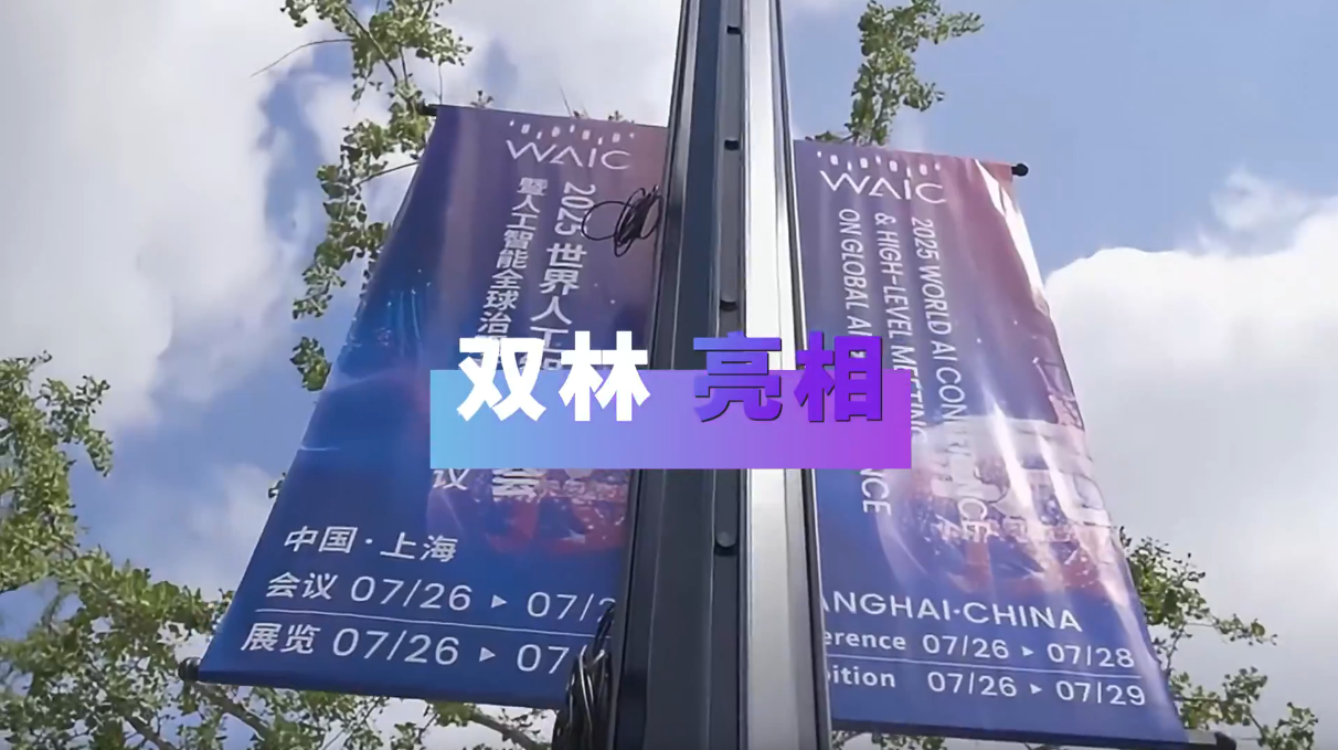 乐鱼买球-乐鱼中国亮相2025世界人工智能大会